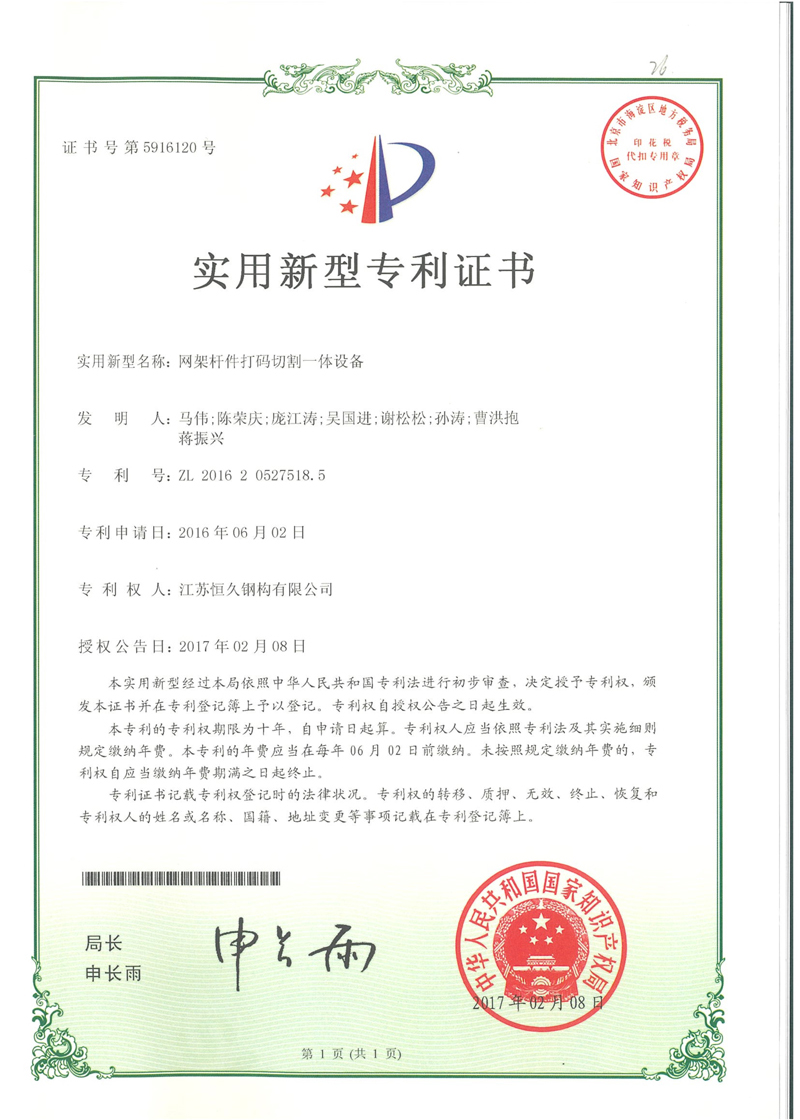 网架杆件打码切割一体设备