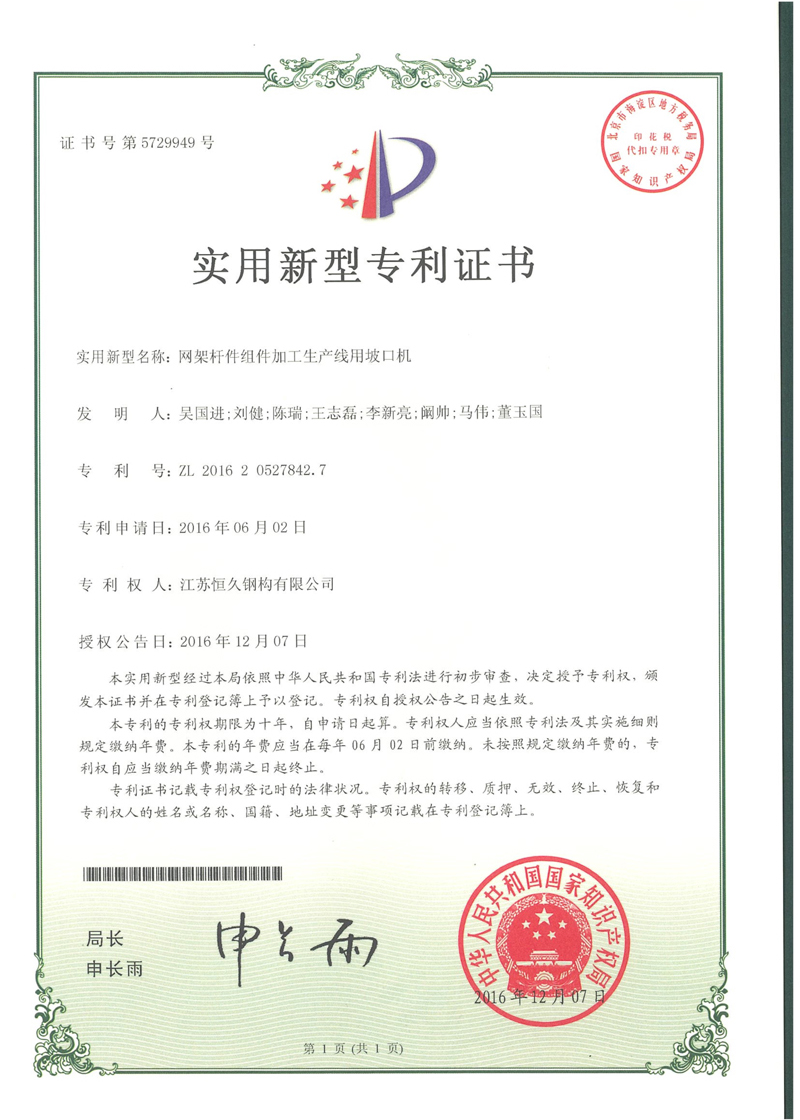 网架杆件组件加工生产线用坡口机