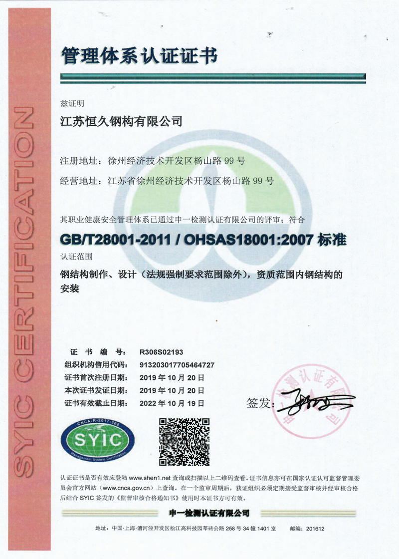 管理体系认证证书