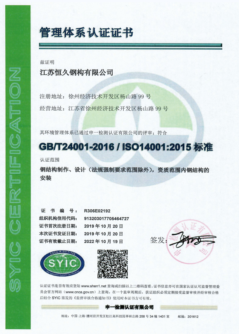 管理体系认证证书