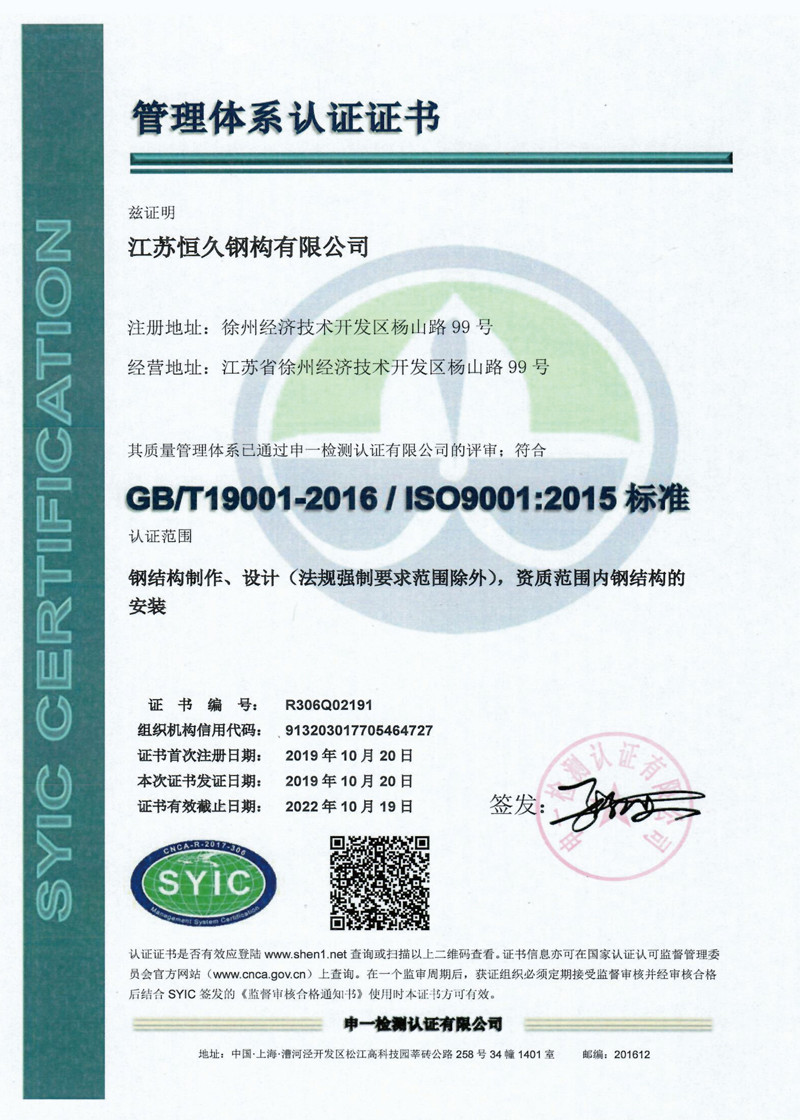 管理体系认证证书