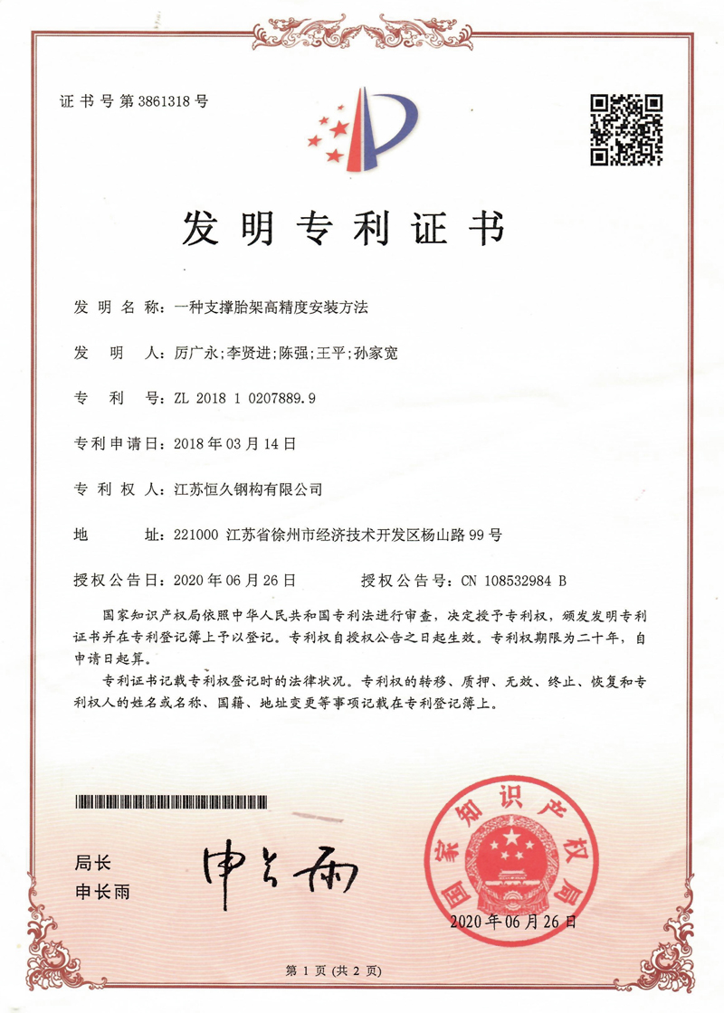 一种支撑胎架高精度安装方法