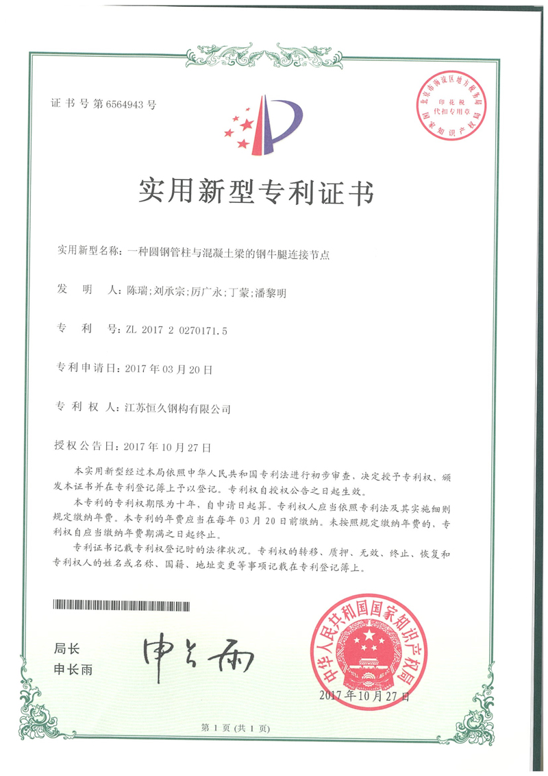 一种圆钢管柱与混凝土梁的钢牛腿连接节点