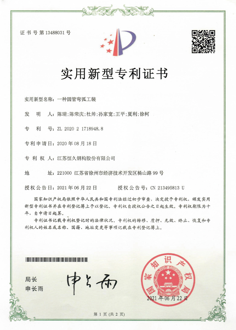 一种圆管弯弧工装