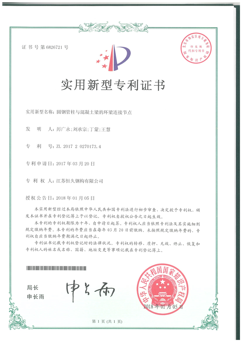 圆钢管柱与混凝土梁的环梁连接节点