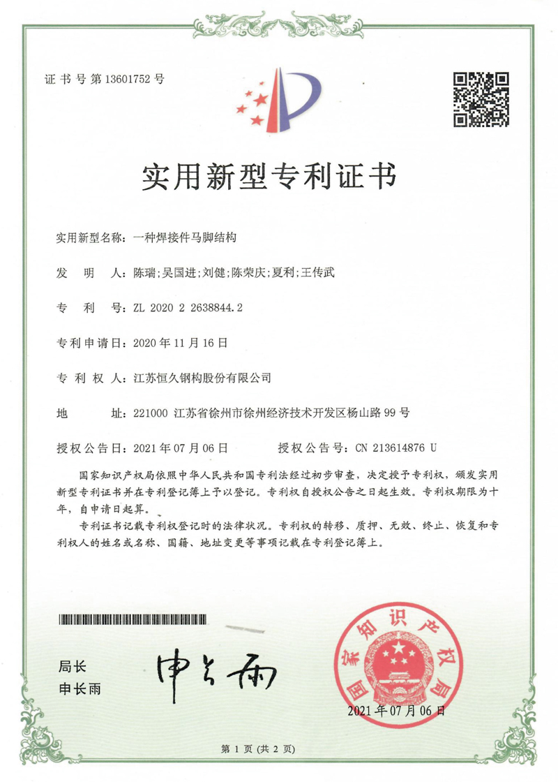 一种焊接件马脚结构