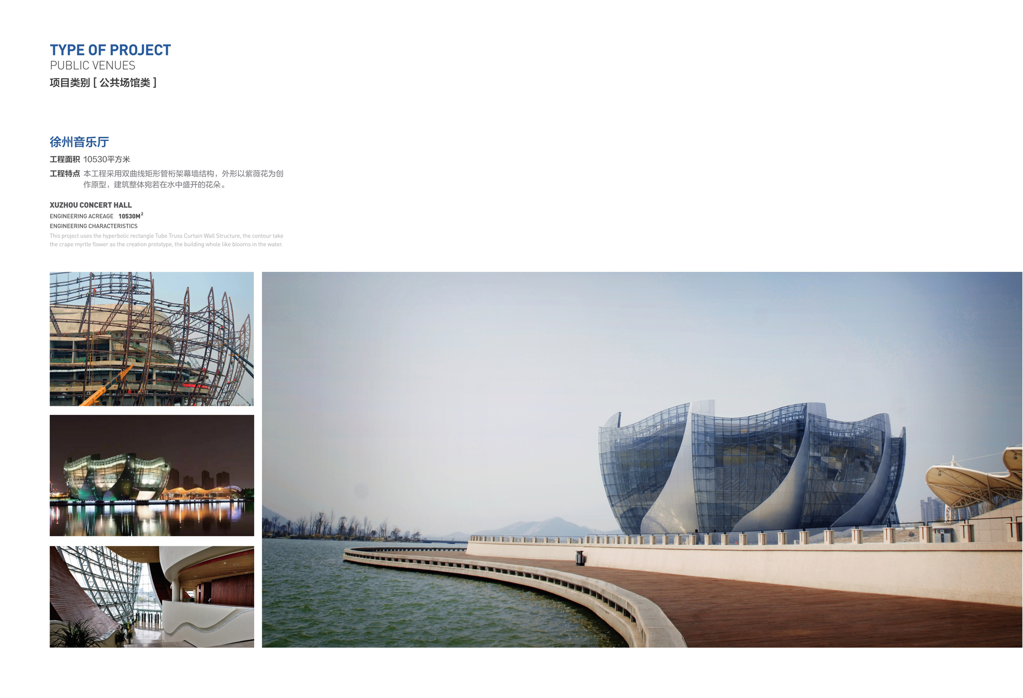Xuzhou Concert Hall