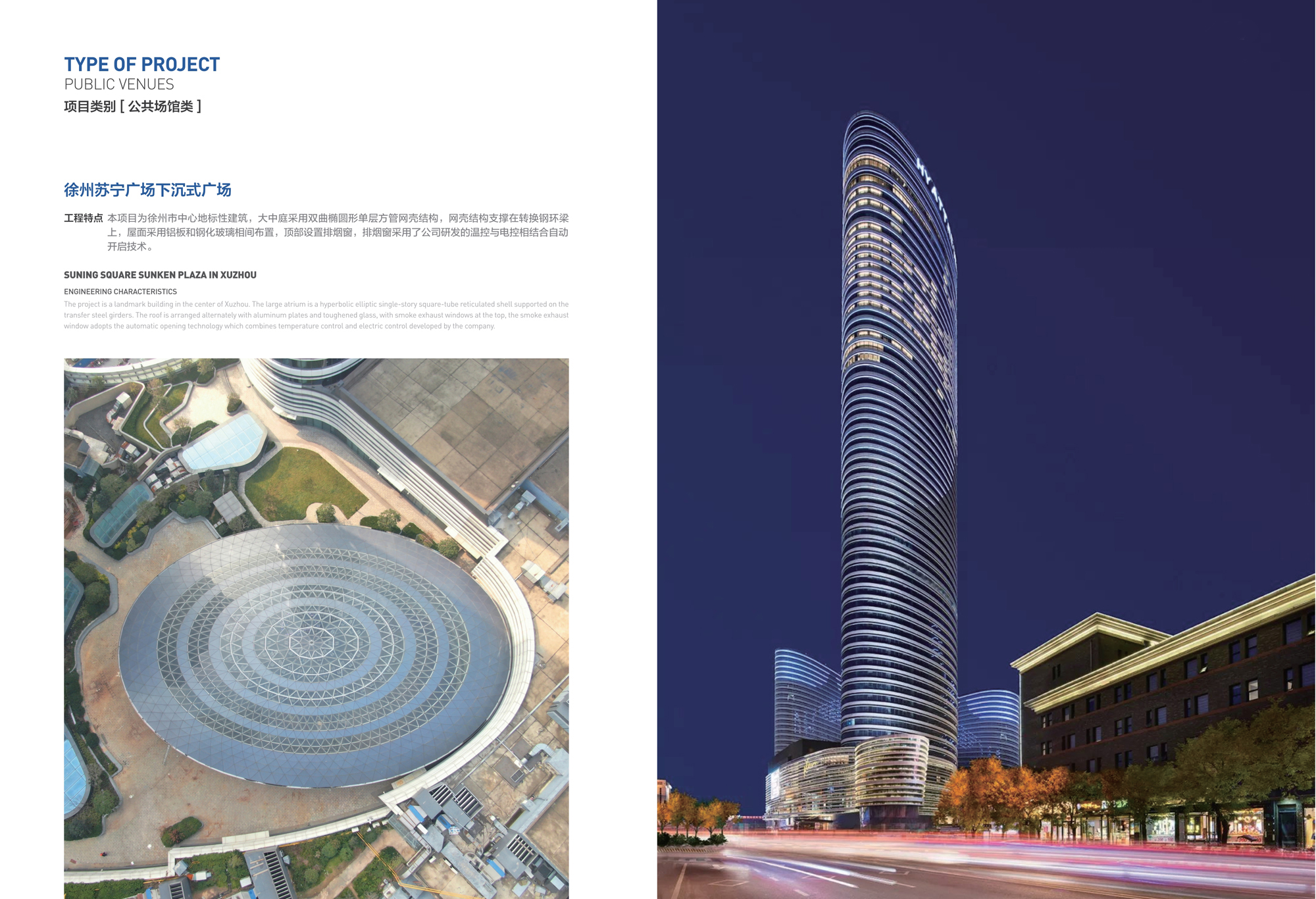 徐州苏宁广场下沉式广场