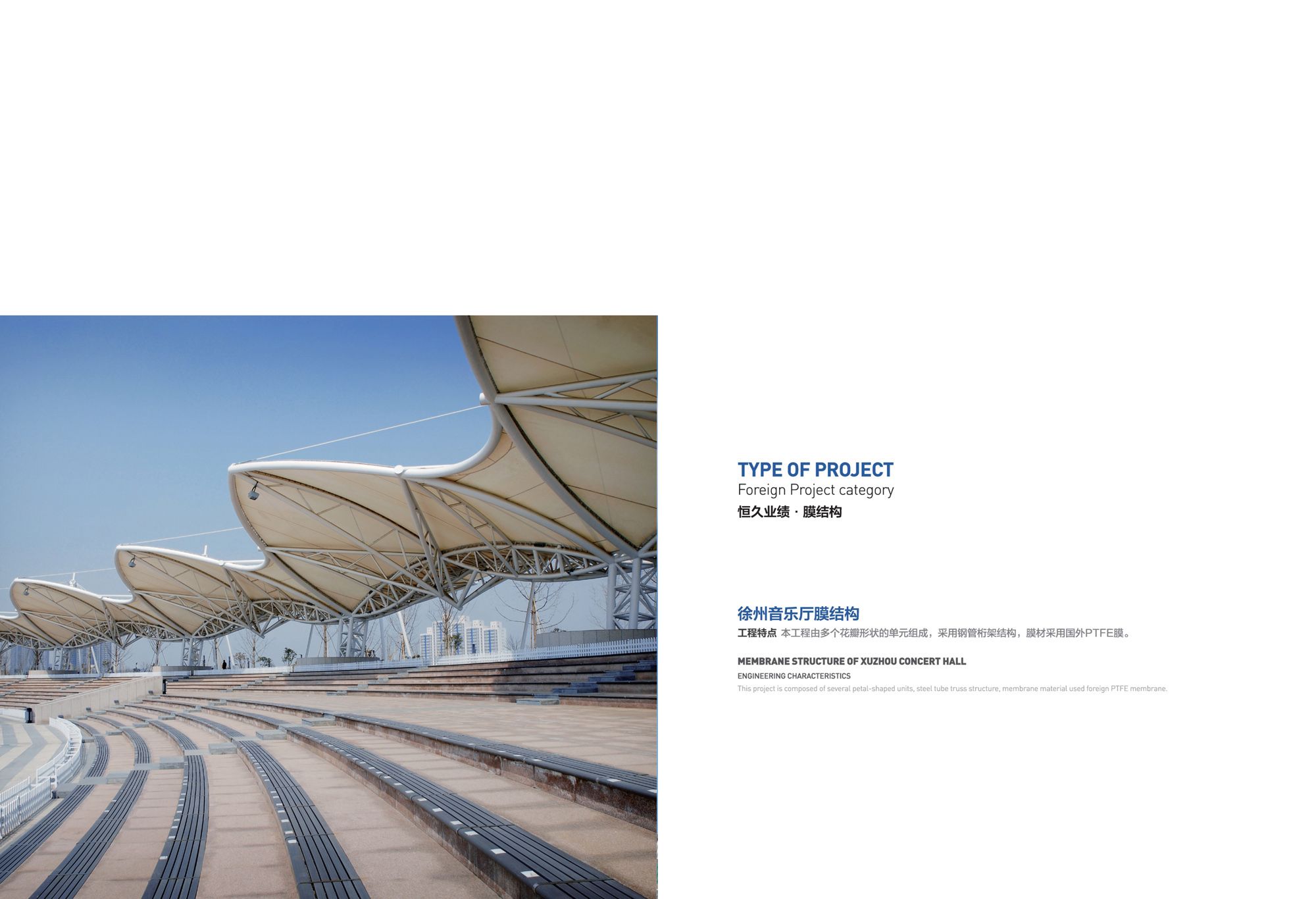 徐州音乐厅膜结构