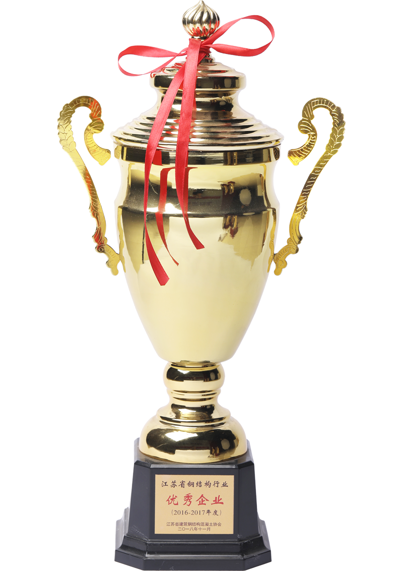 省级钢结构行业优秀企业